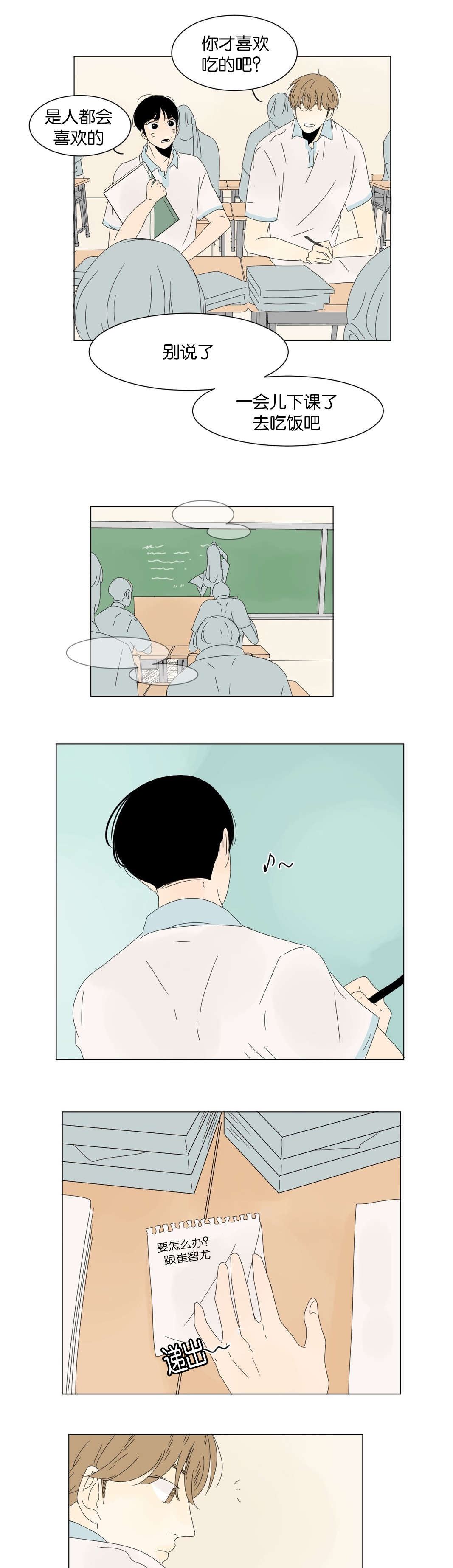 第13话6
