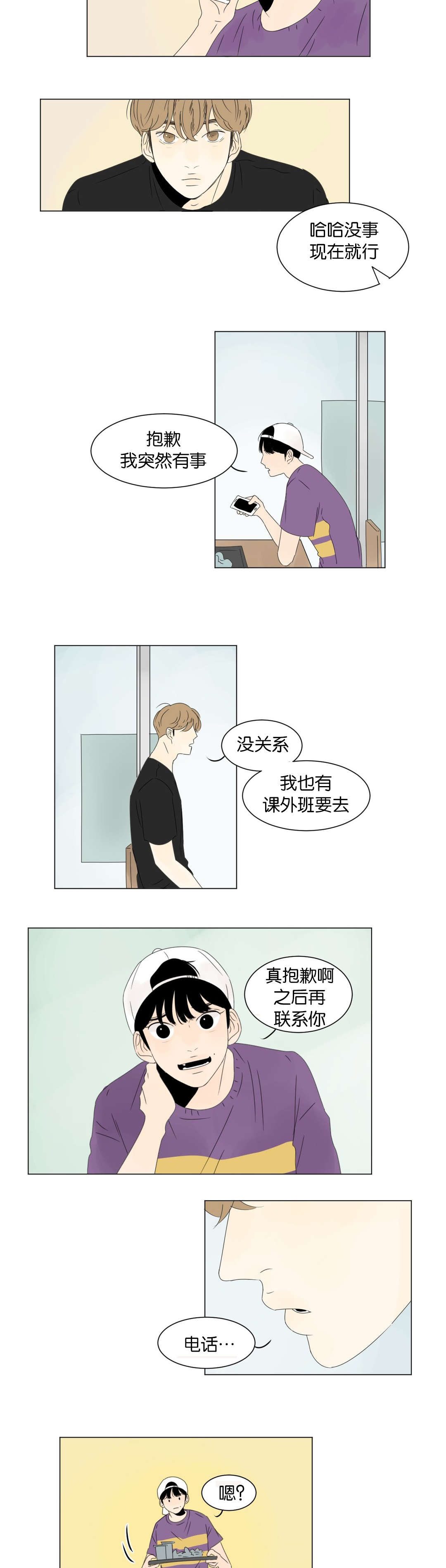 第9话17
