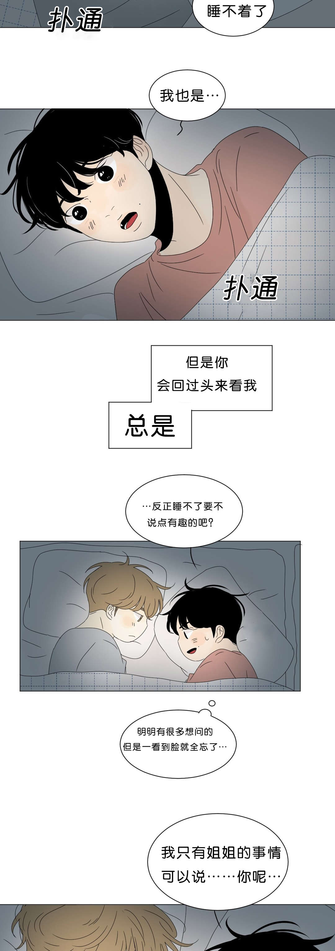 第61话10
