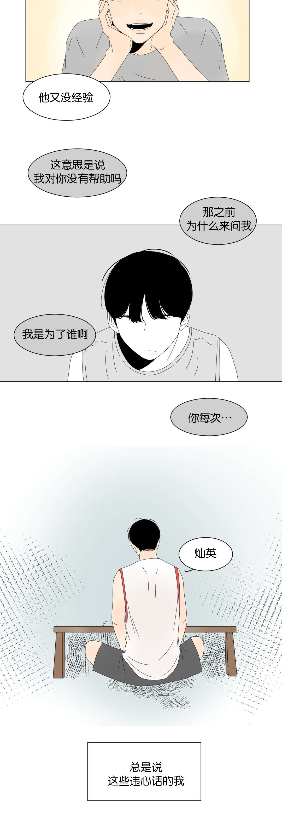 第17话4