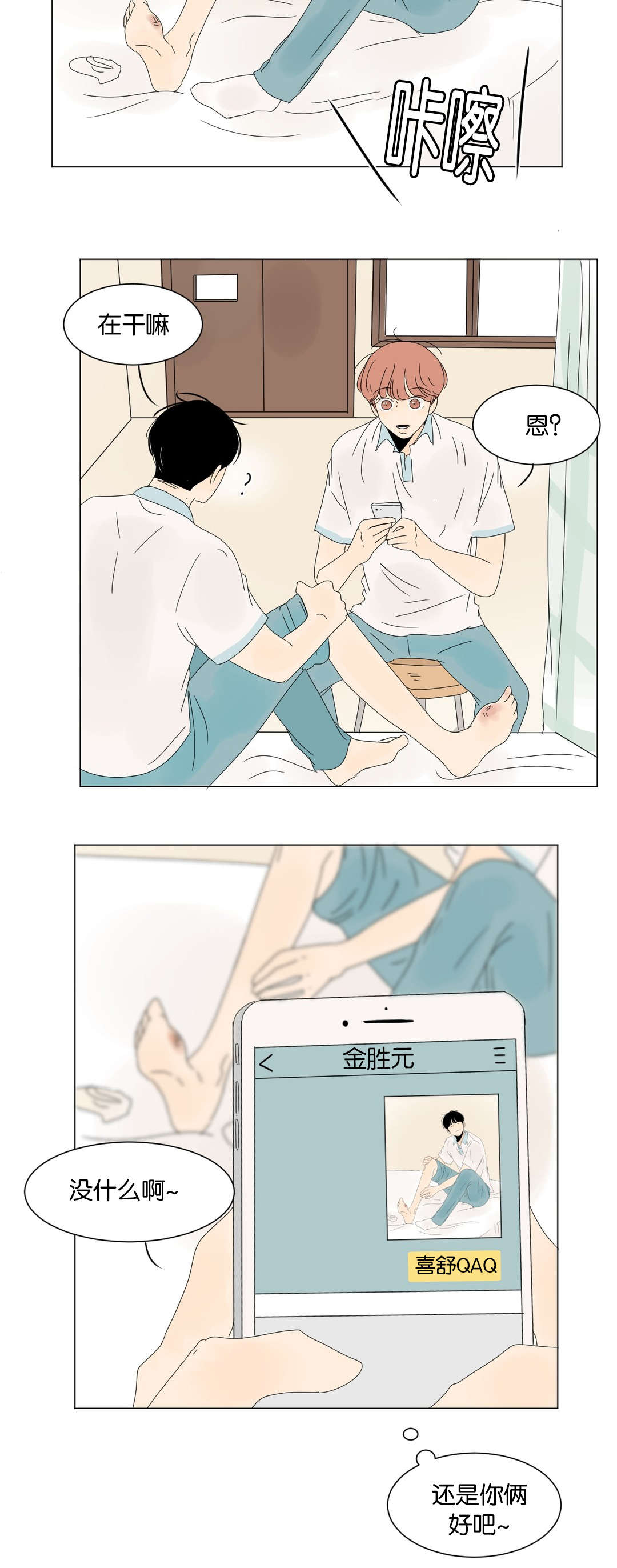 第40话7