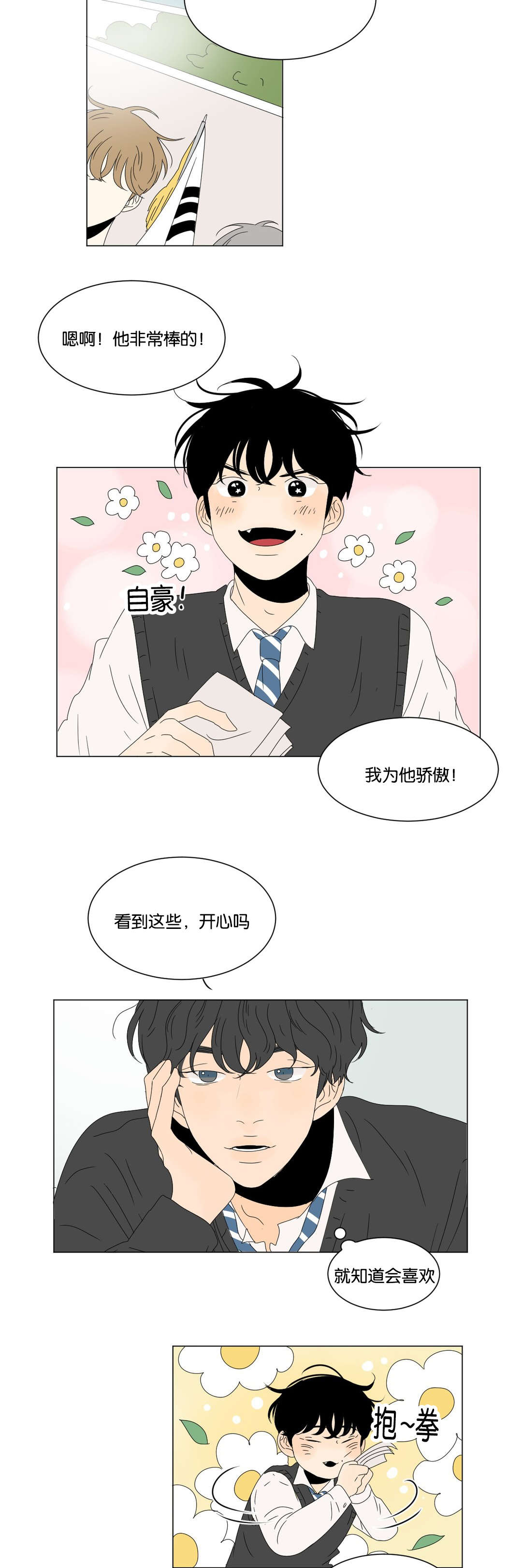 第79话12