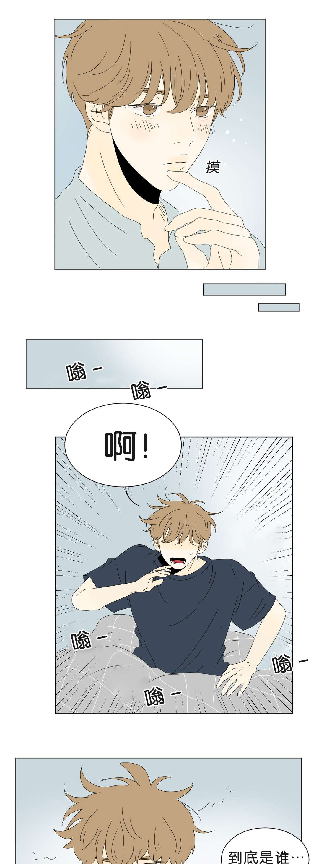 第71话6
