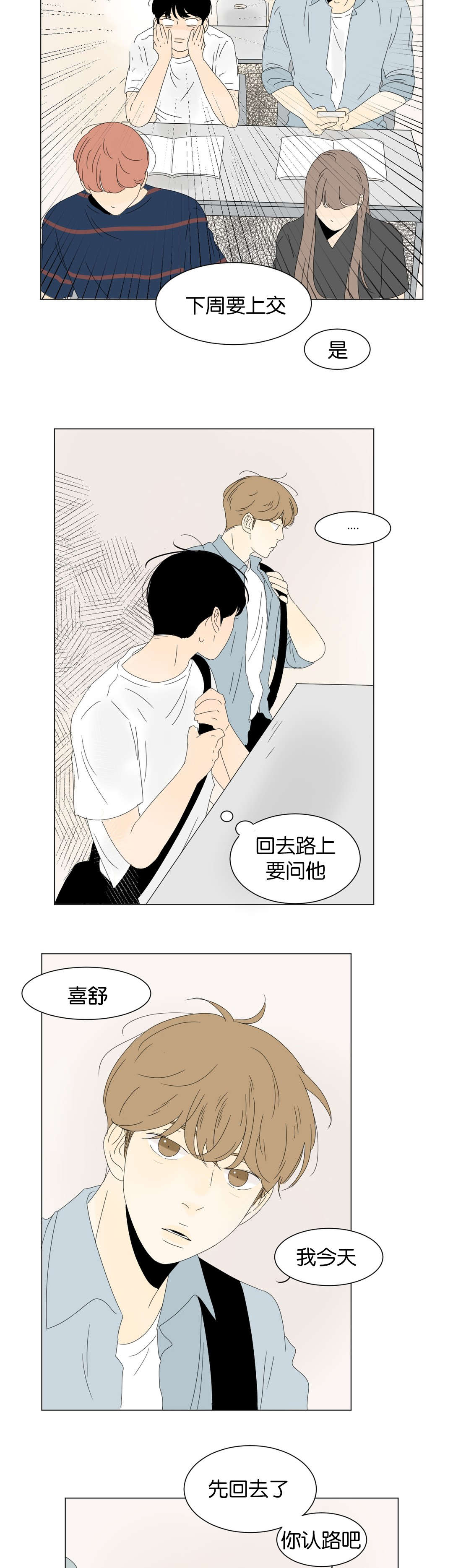 第33话4