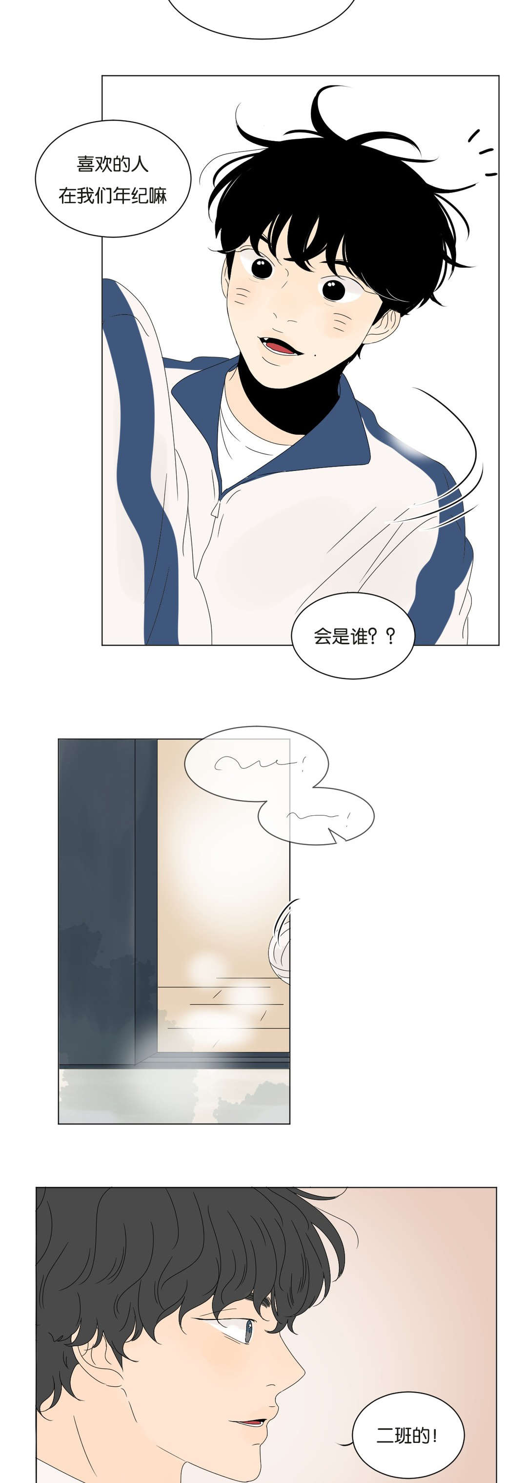 第81话8