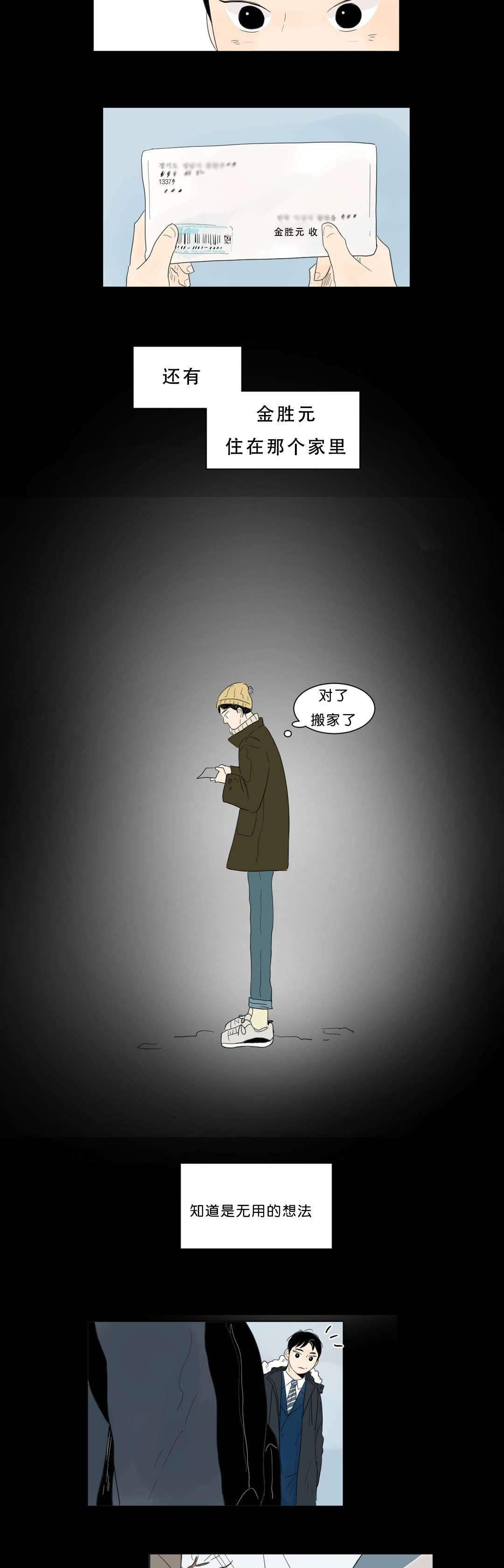 第3话15