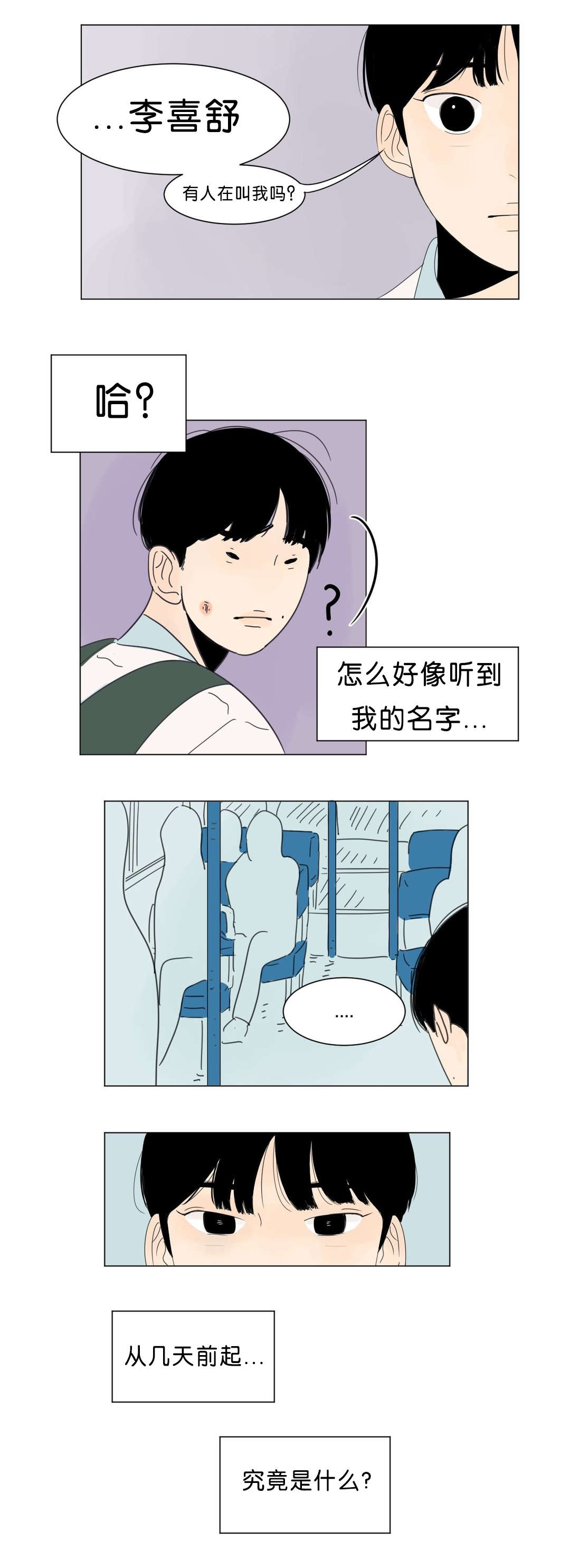 第2话6