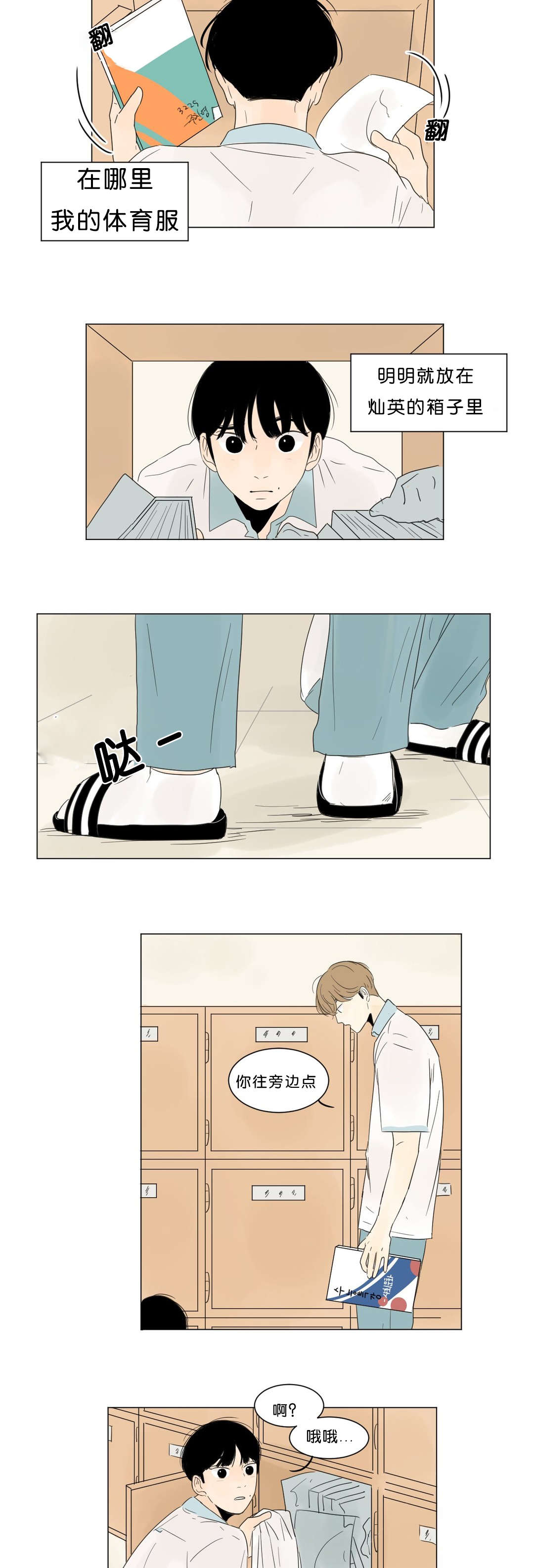 第4话3