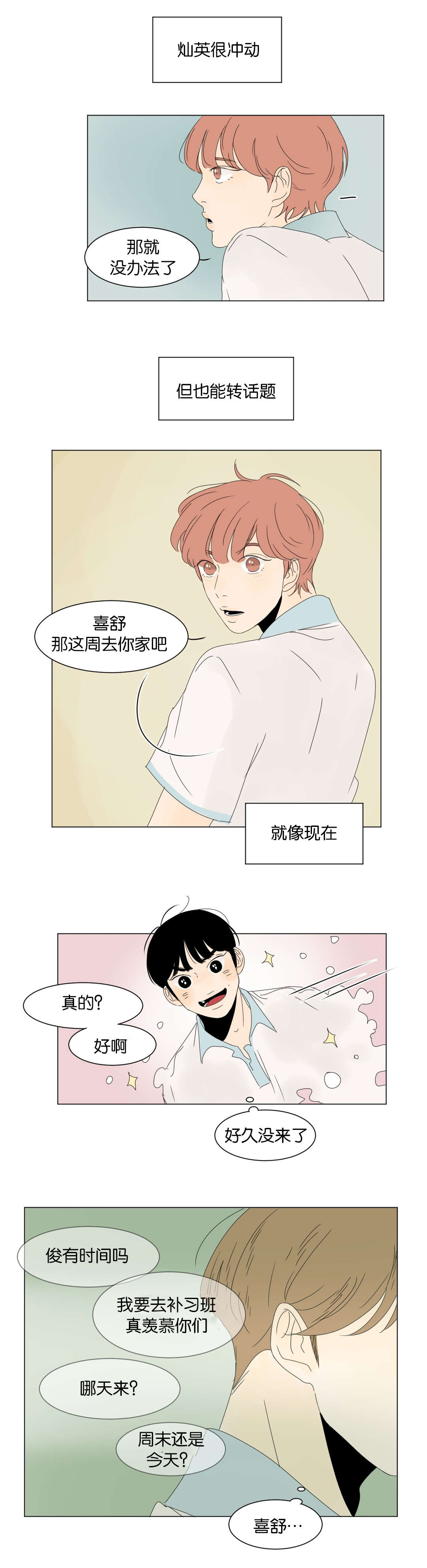 第16话1