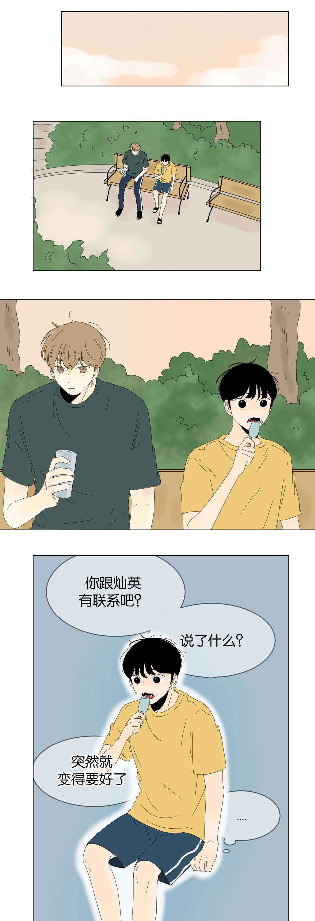 第35话7
