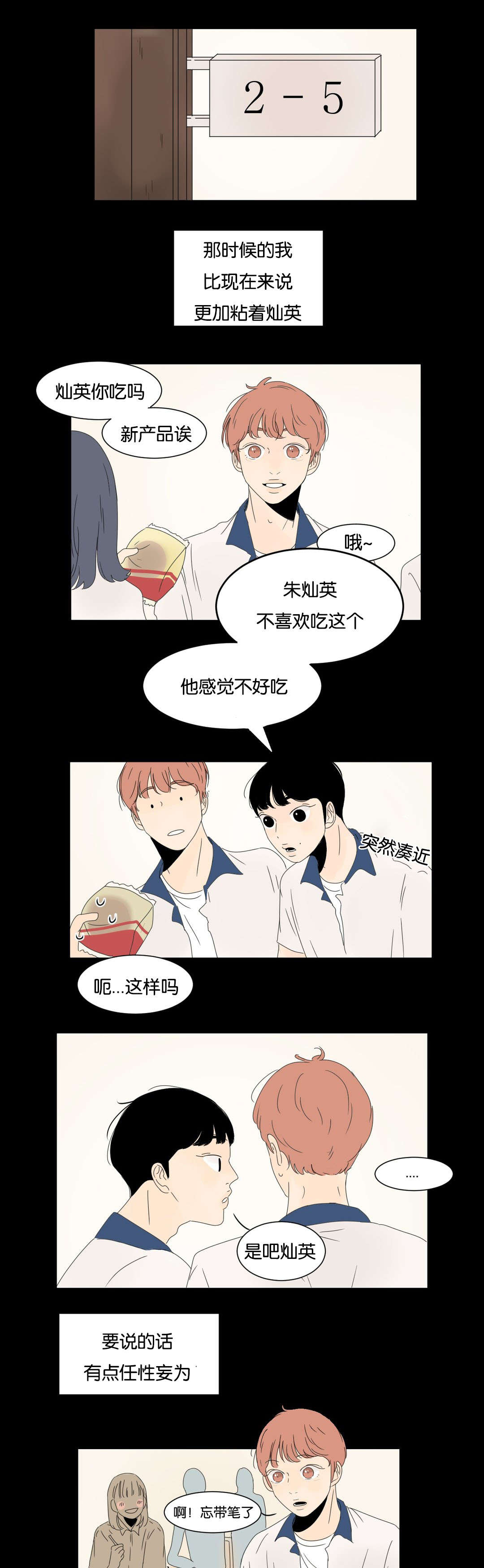 第18话5