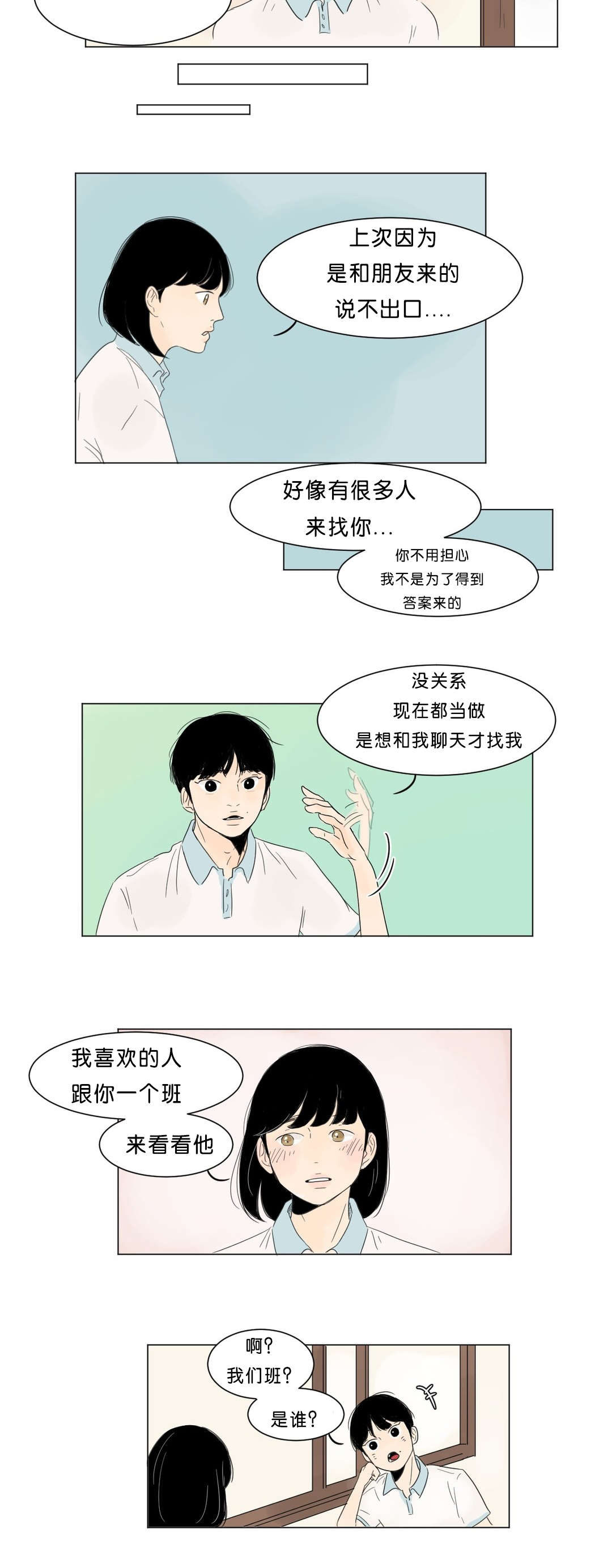 第3话6