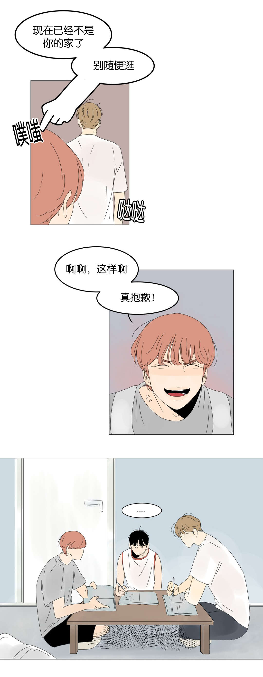 第16话8