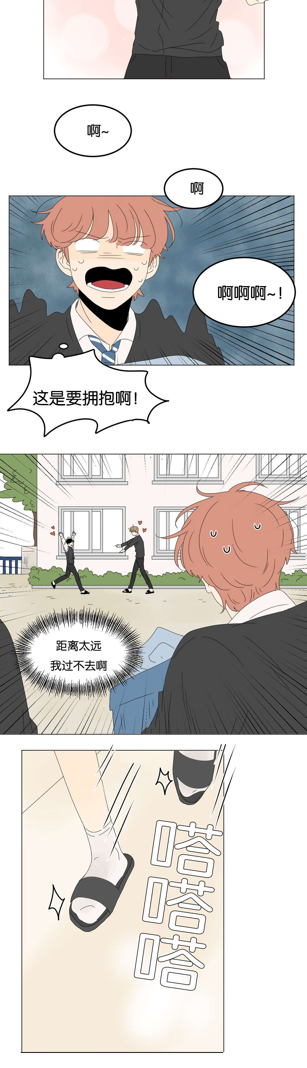 第74话3