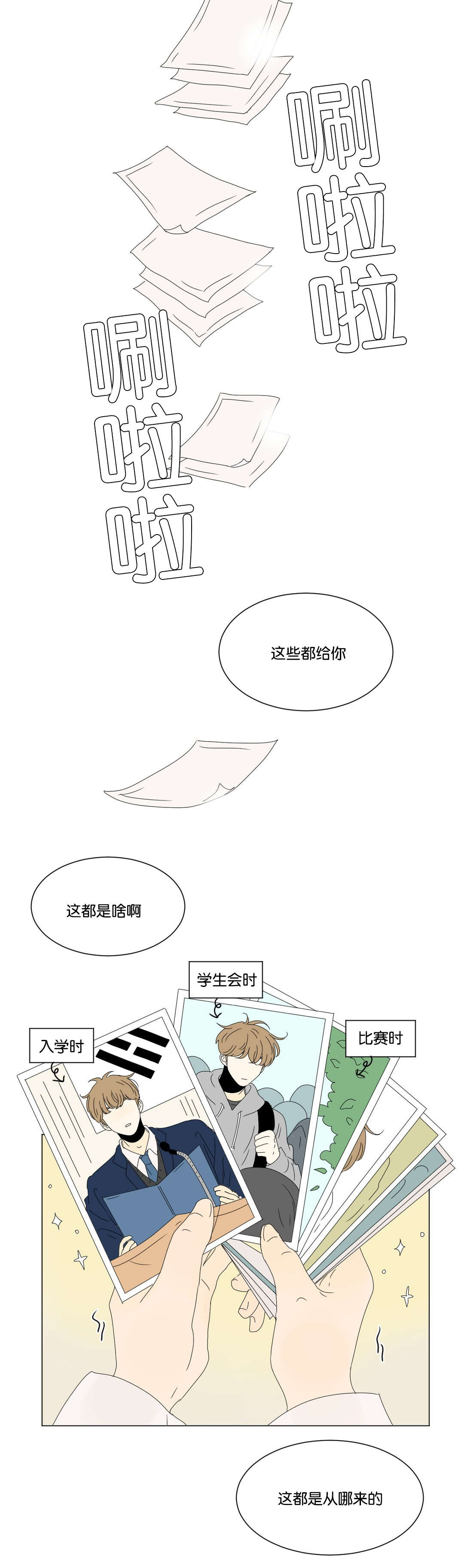 第79话10