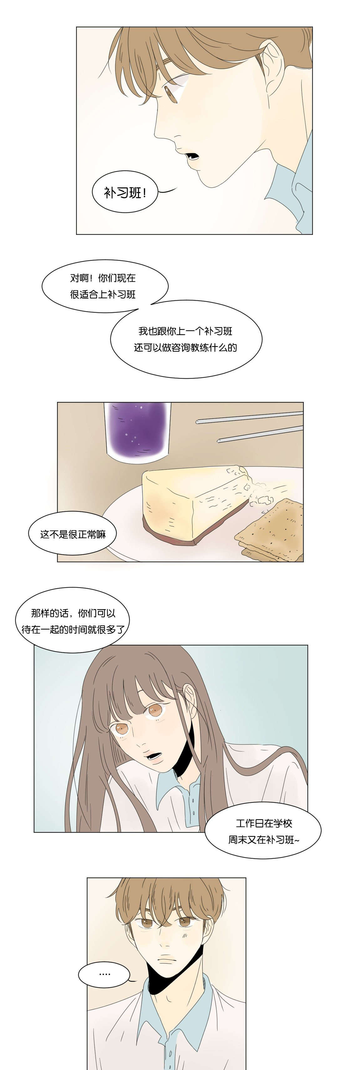 第26话4