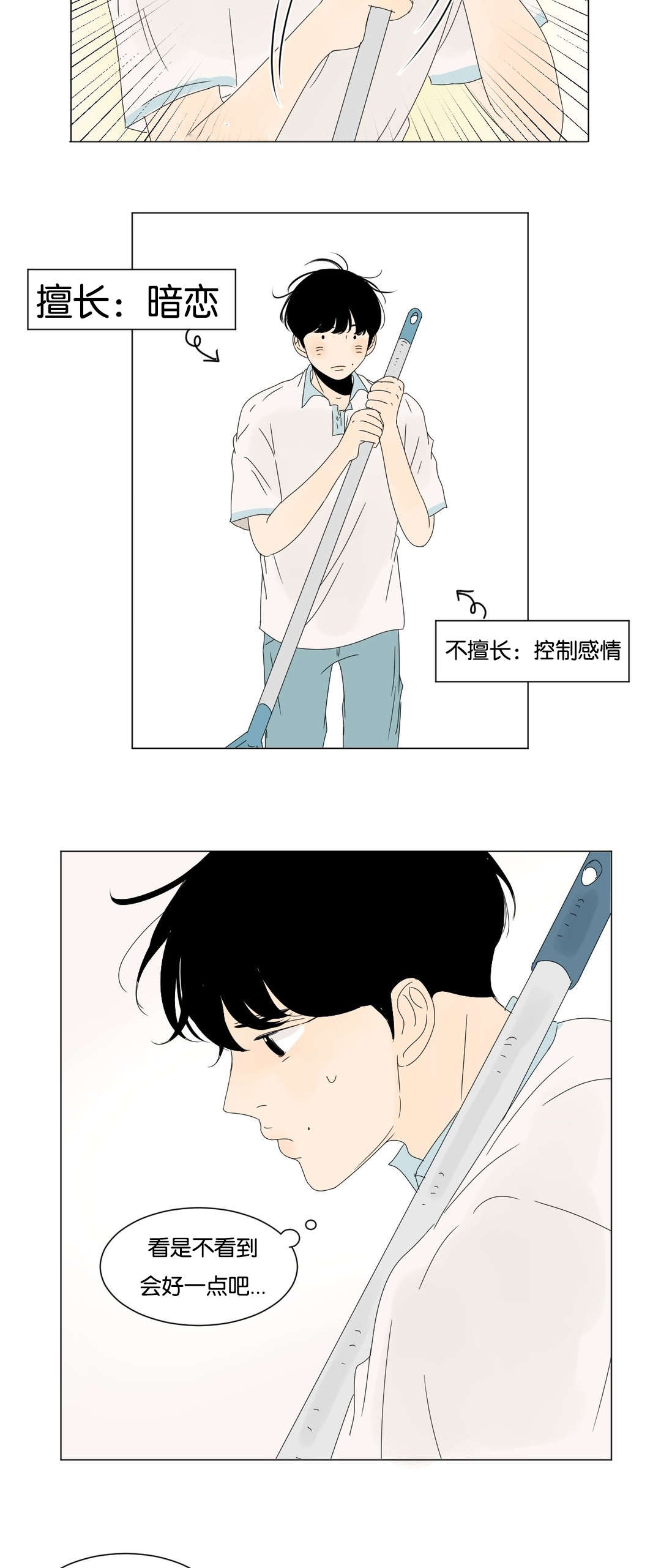 第52话8