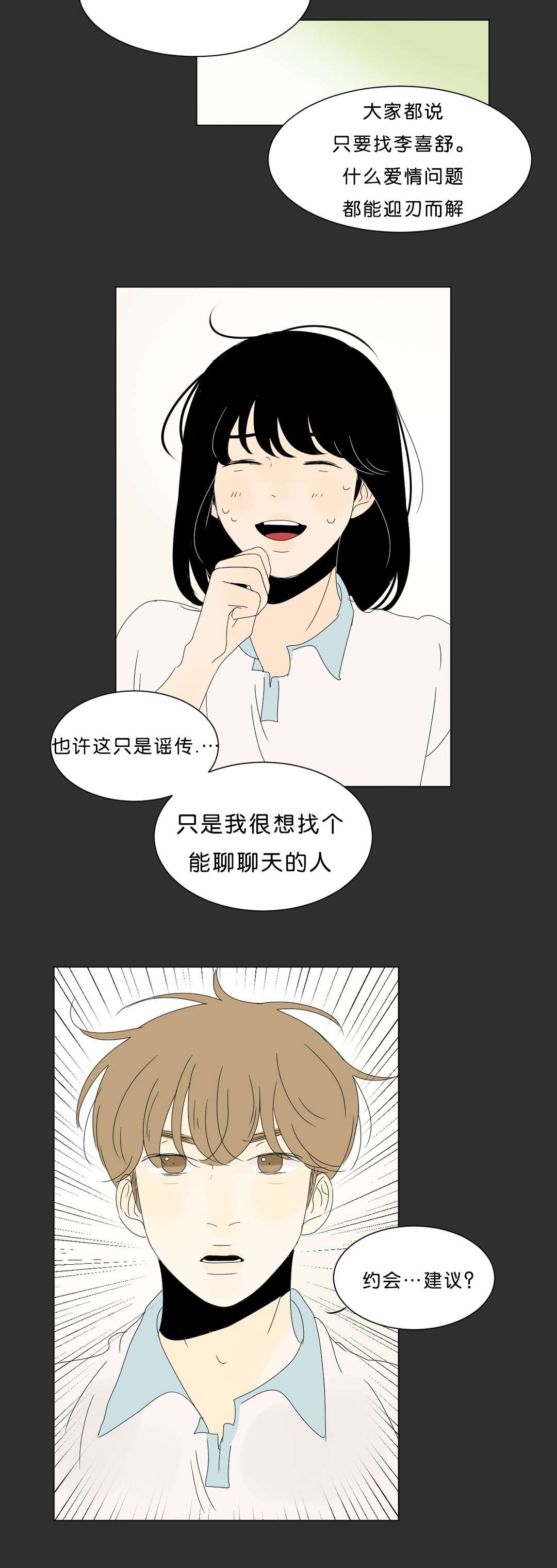 第69话10