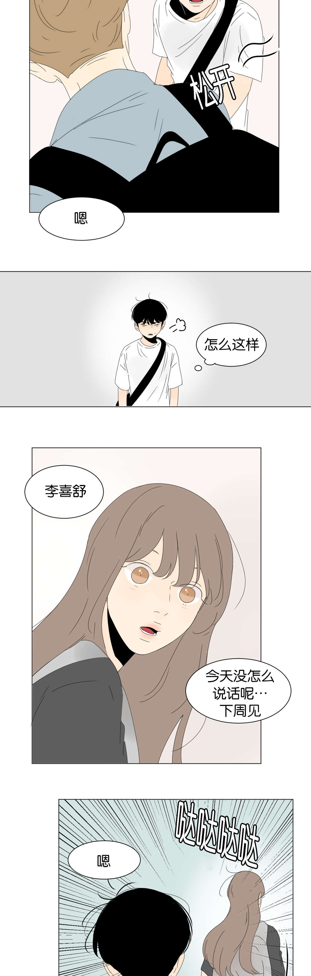 第33话6