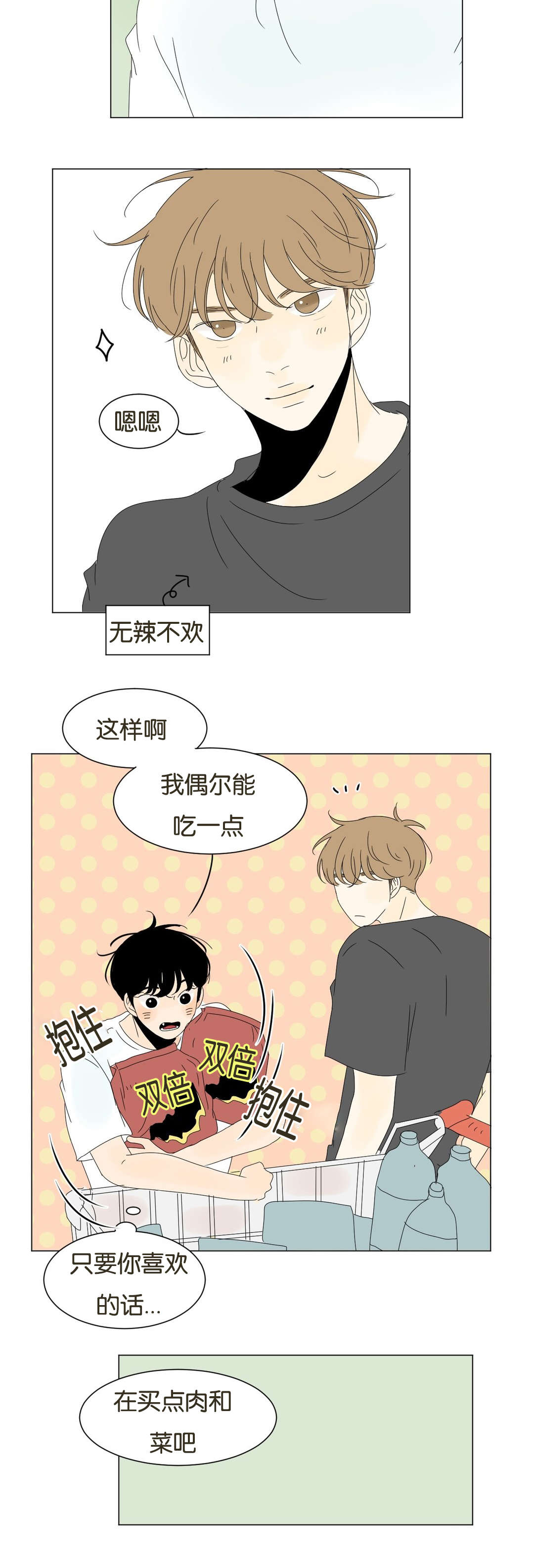 第54话7