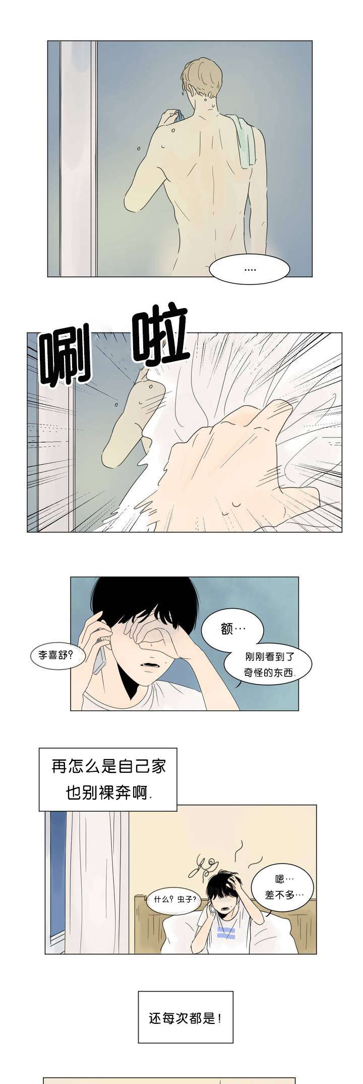 第1话8