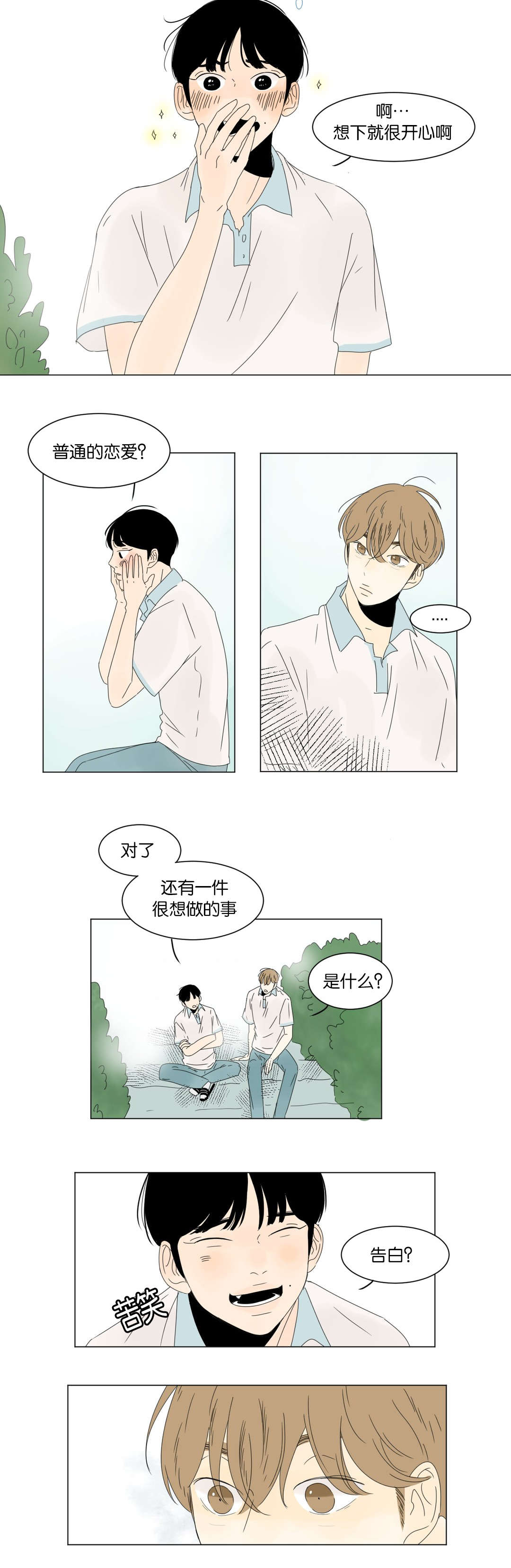 第15话2