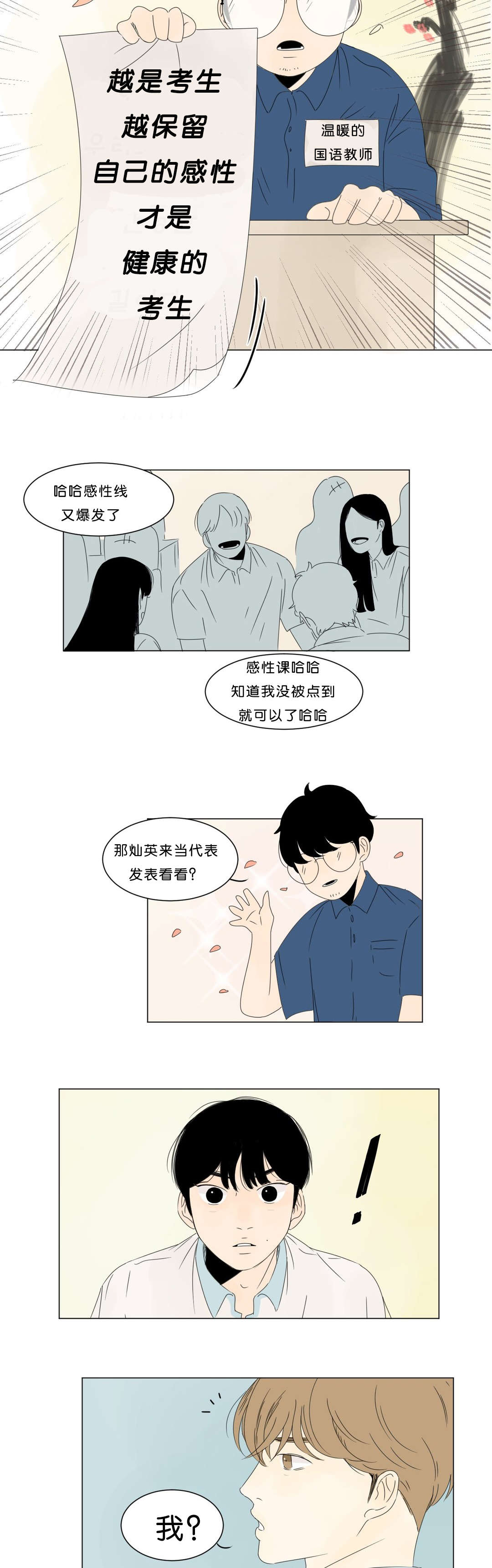 第5话11