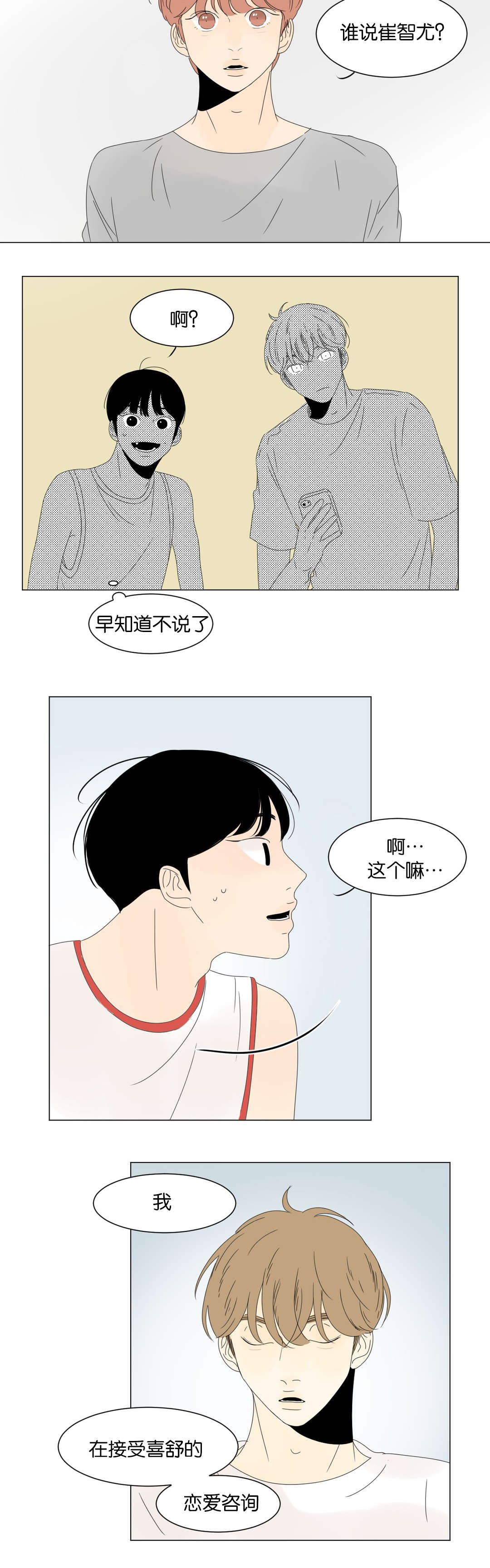 第17话2