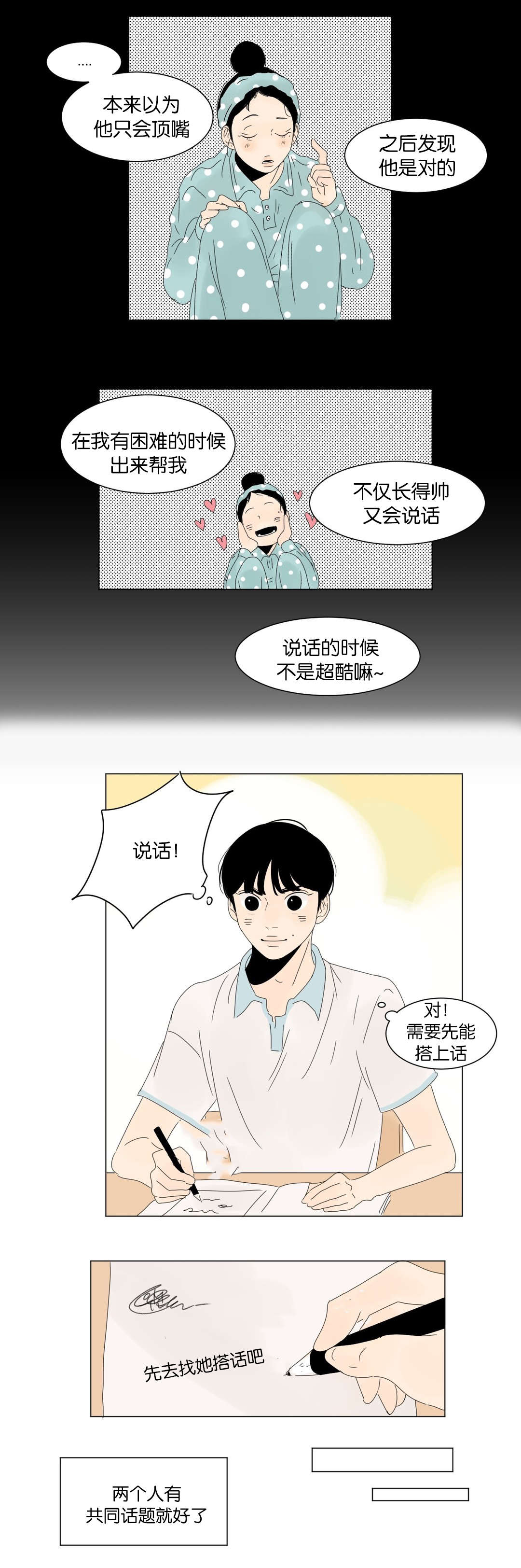 第13话9