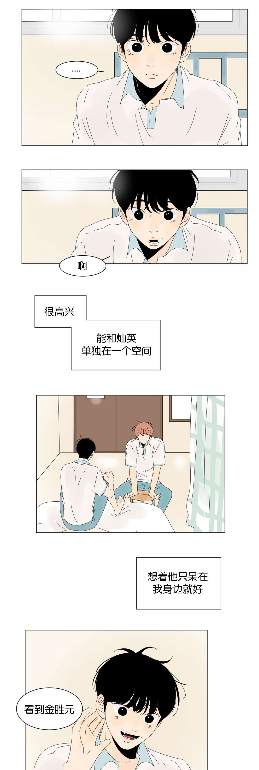 第40话5
