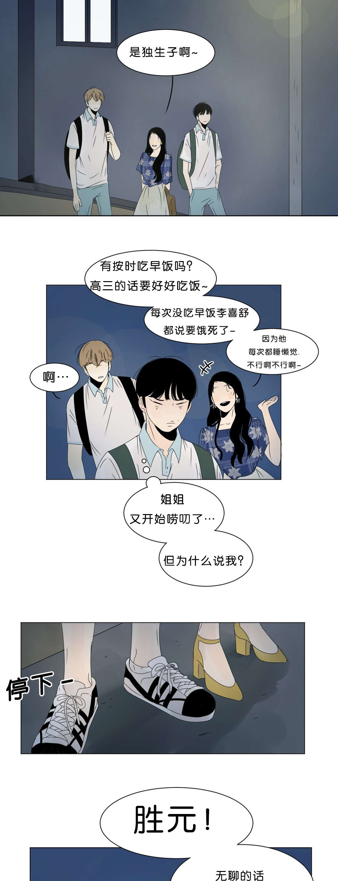 第7话8