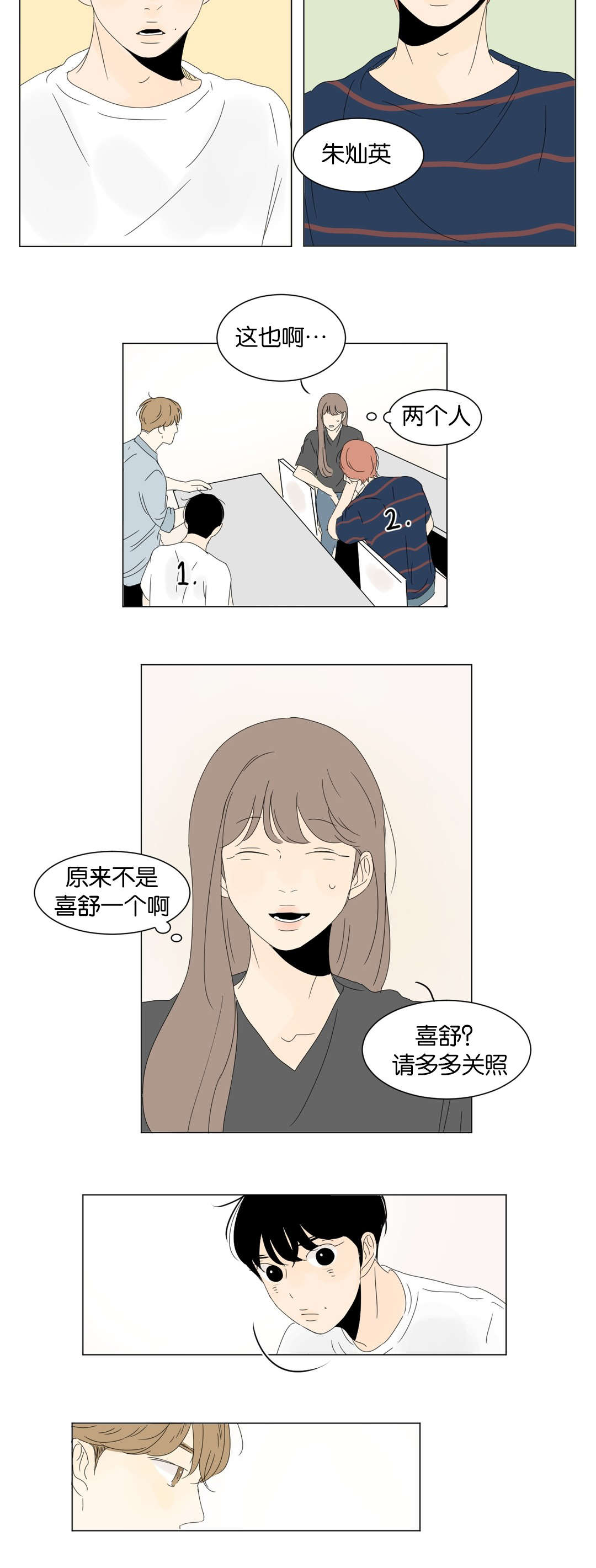 第32话8