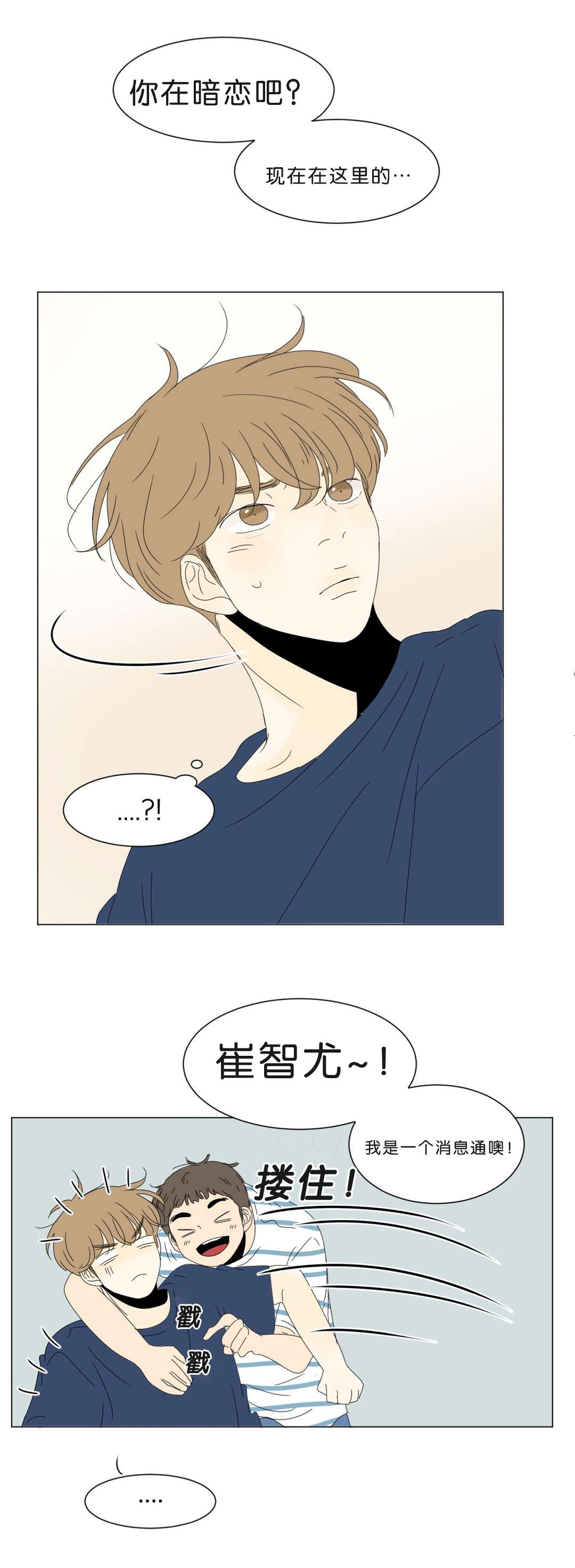 第56话6