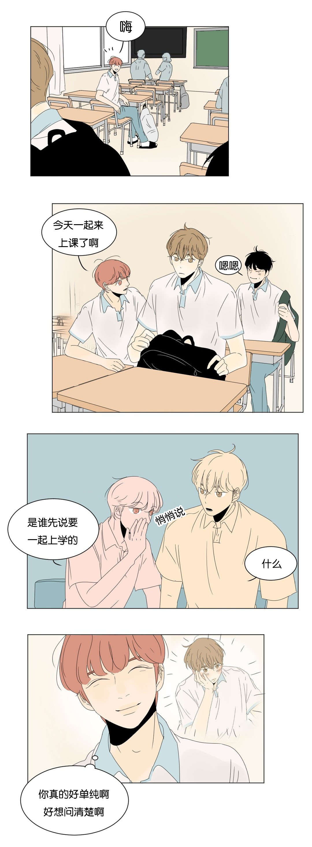 第28话6