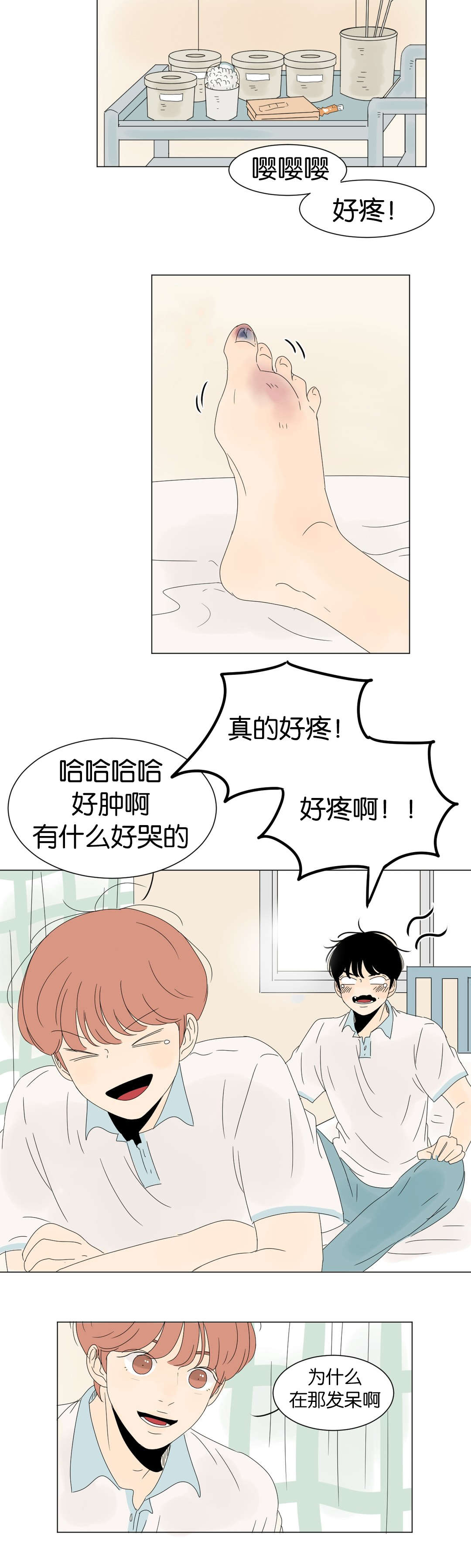 第40话3