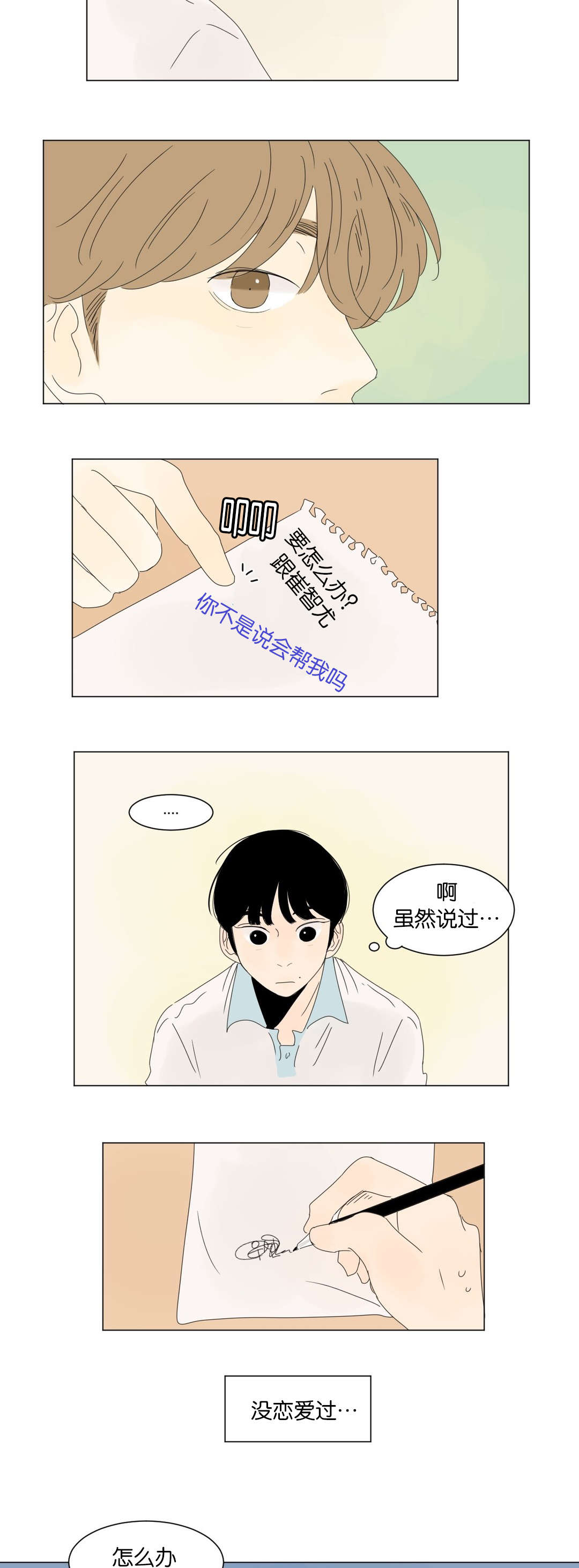 第13话7