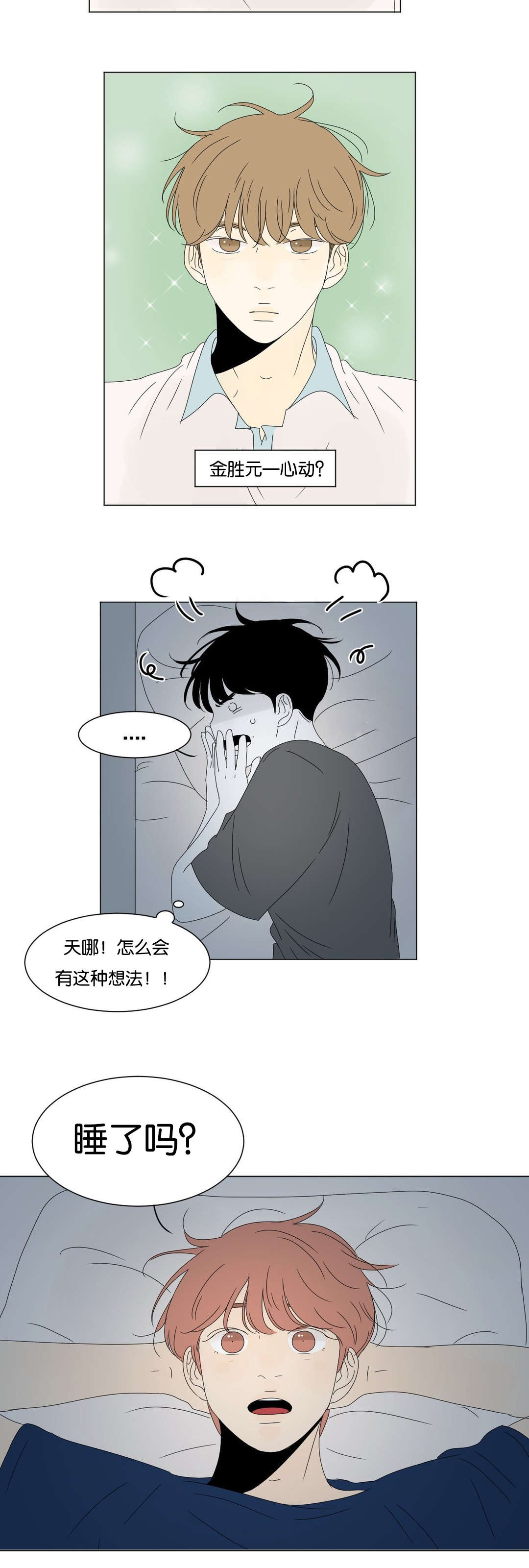 第45话8