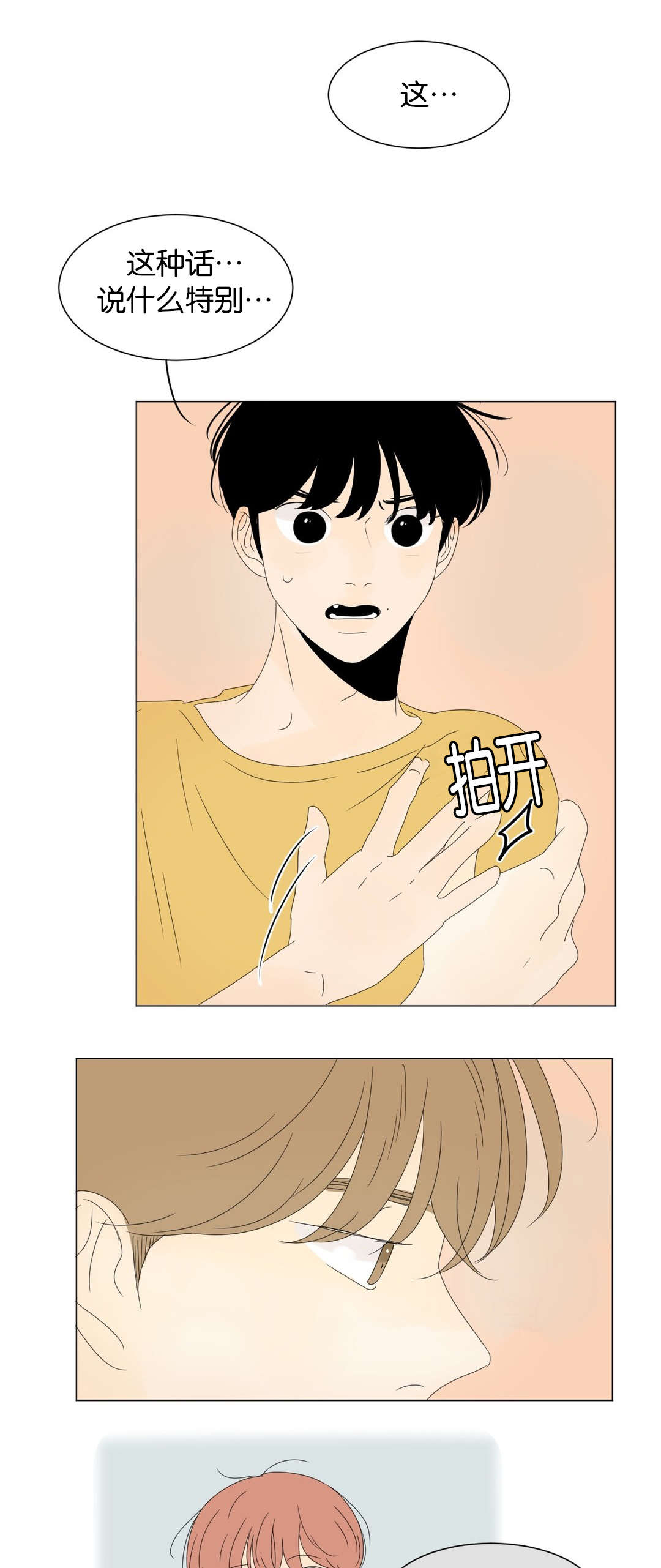 第36话4