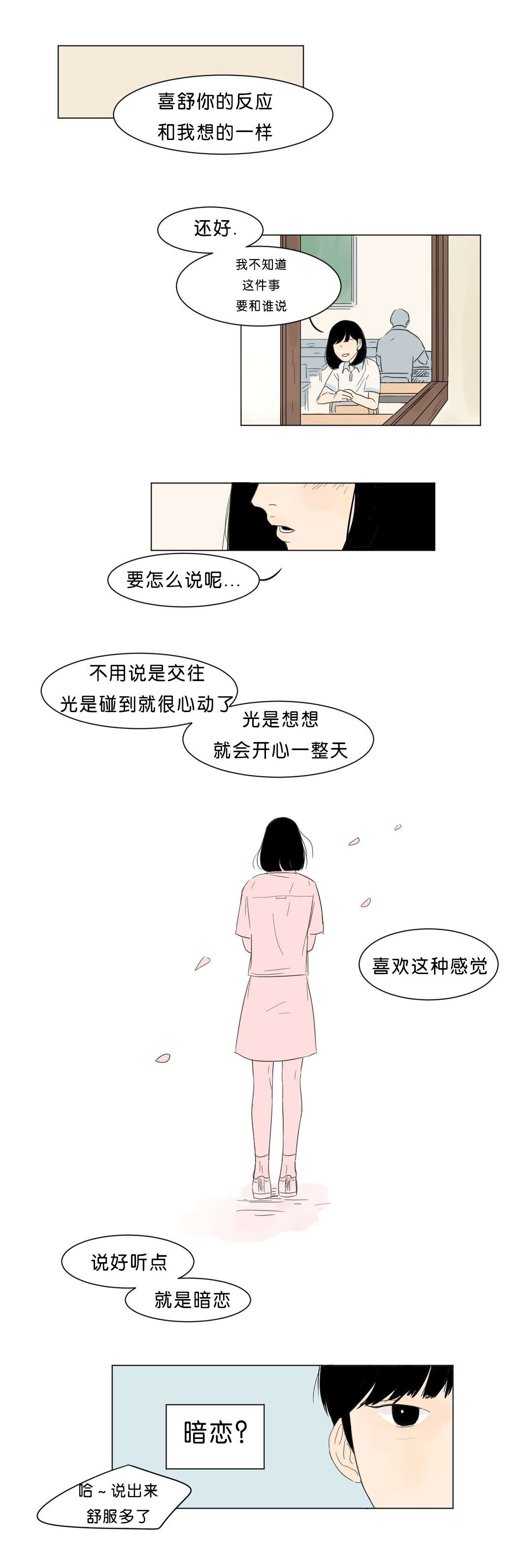 第3话9
