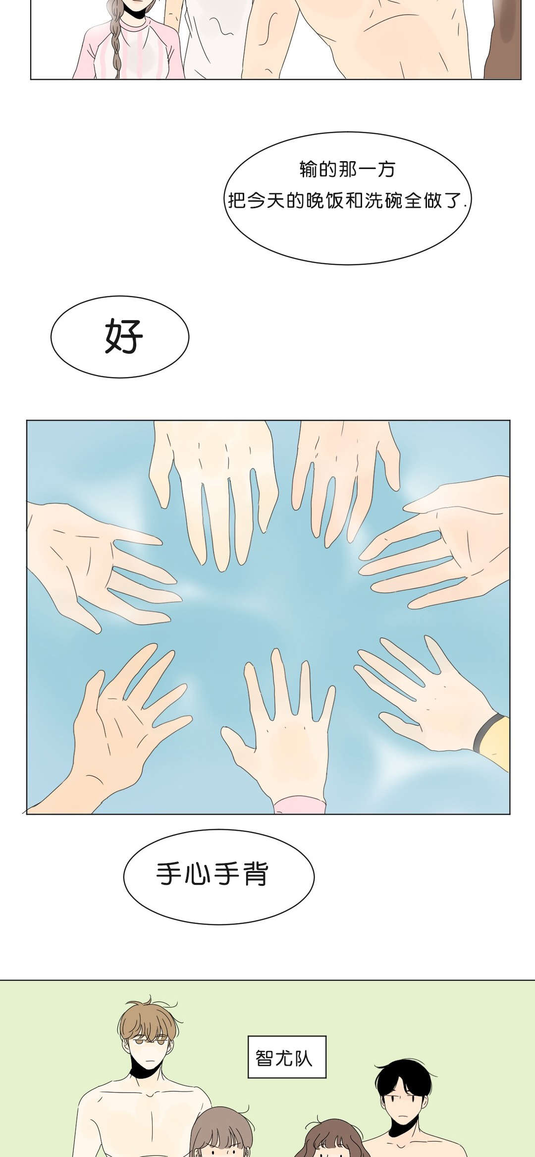 第57话8