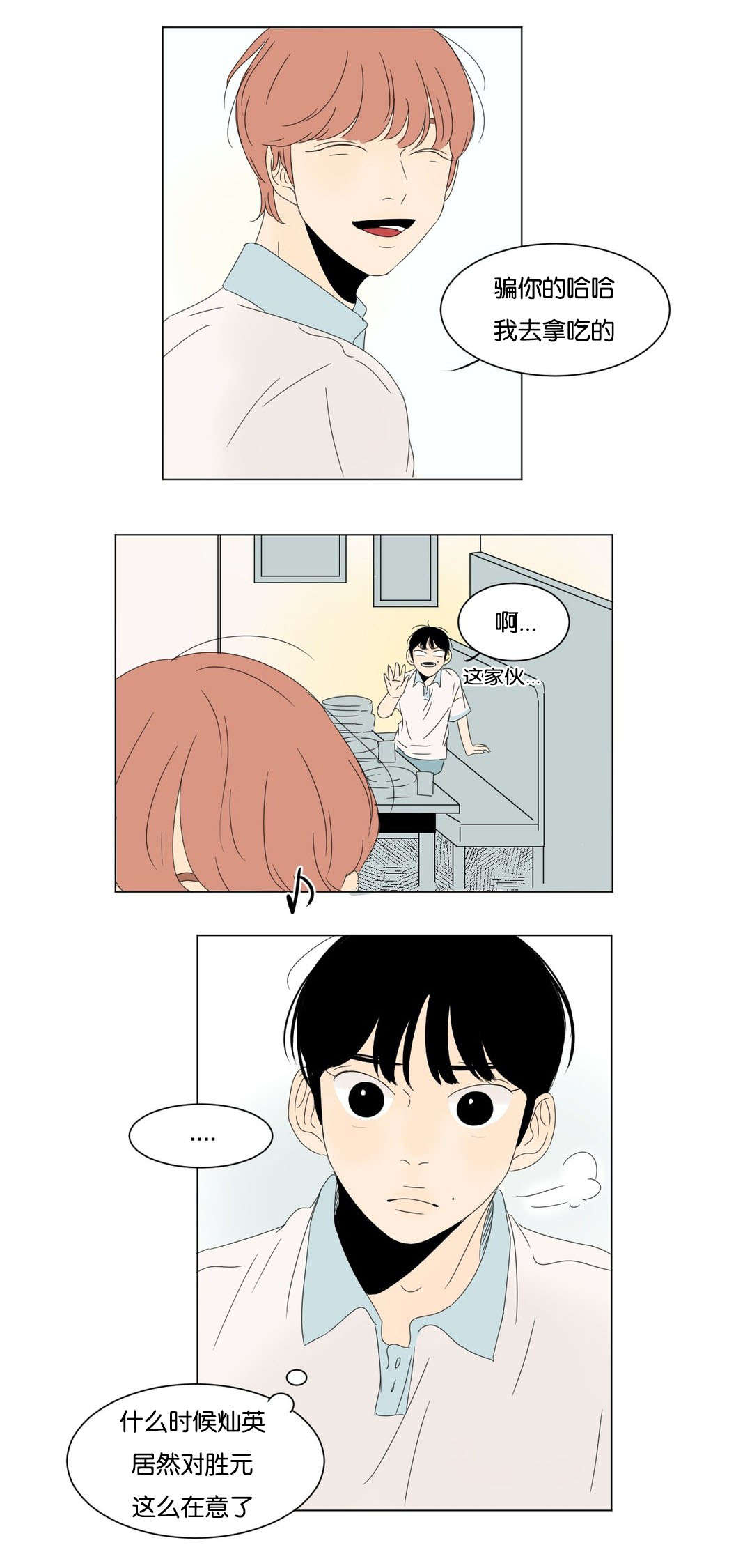第24话6