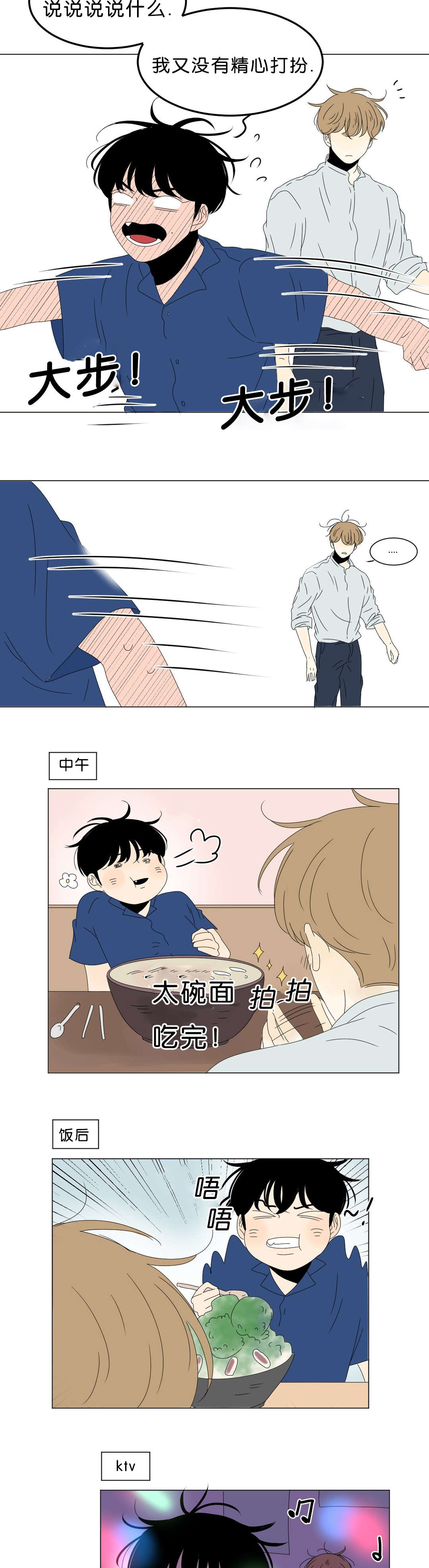 第65话3