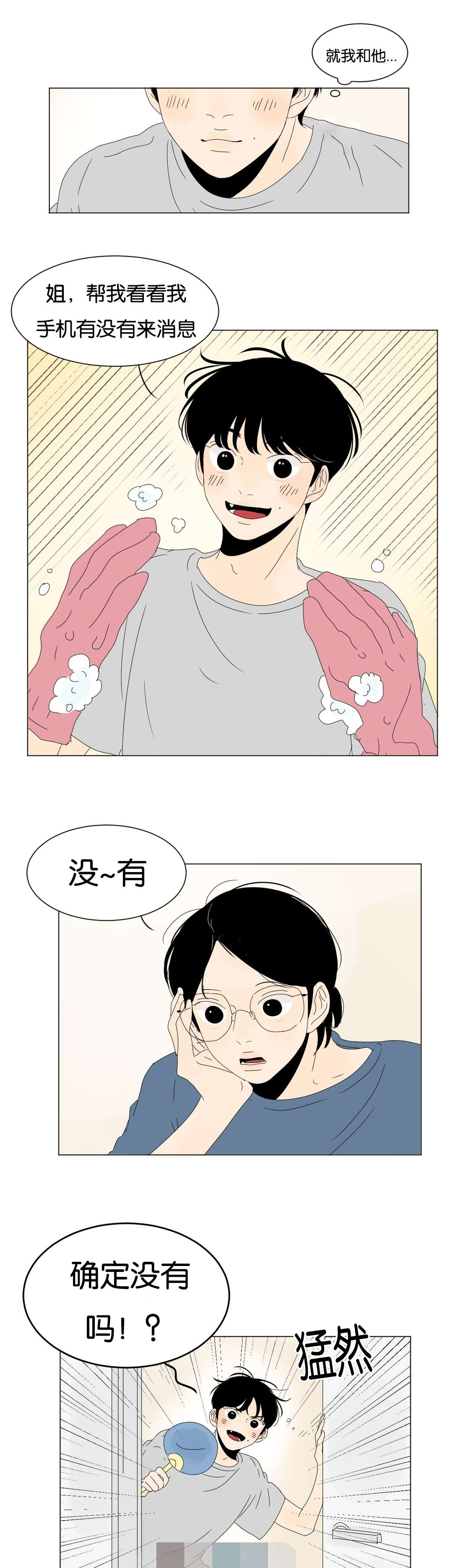 第53话11