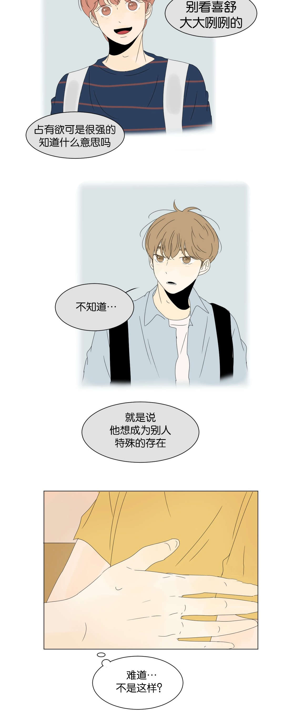 第36话5