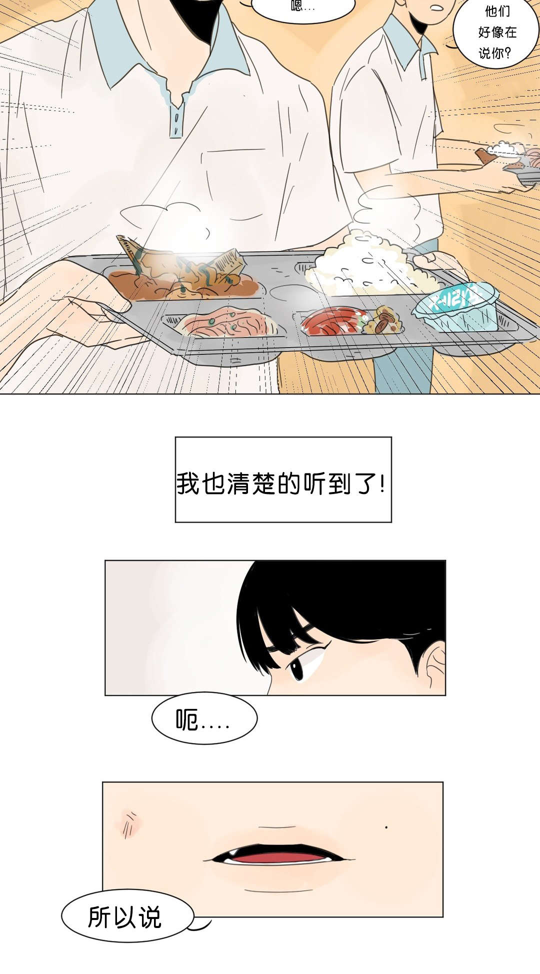 第2话14