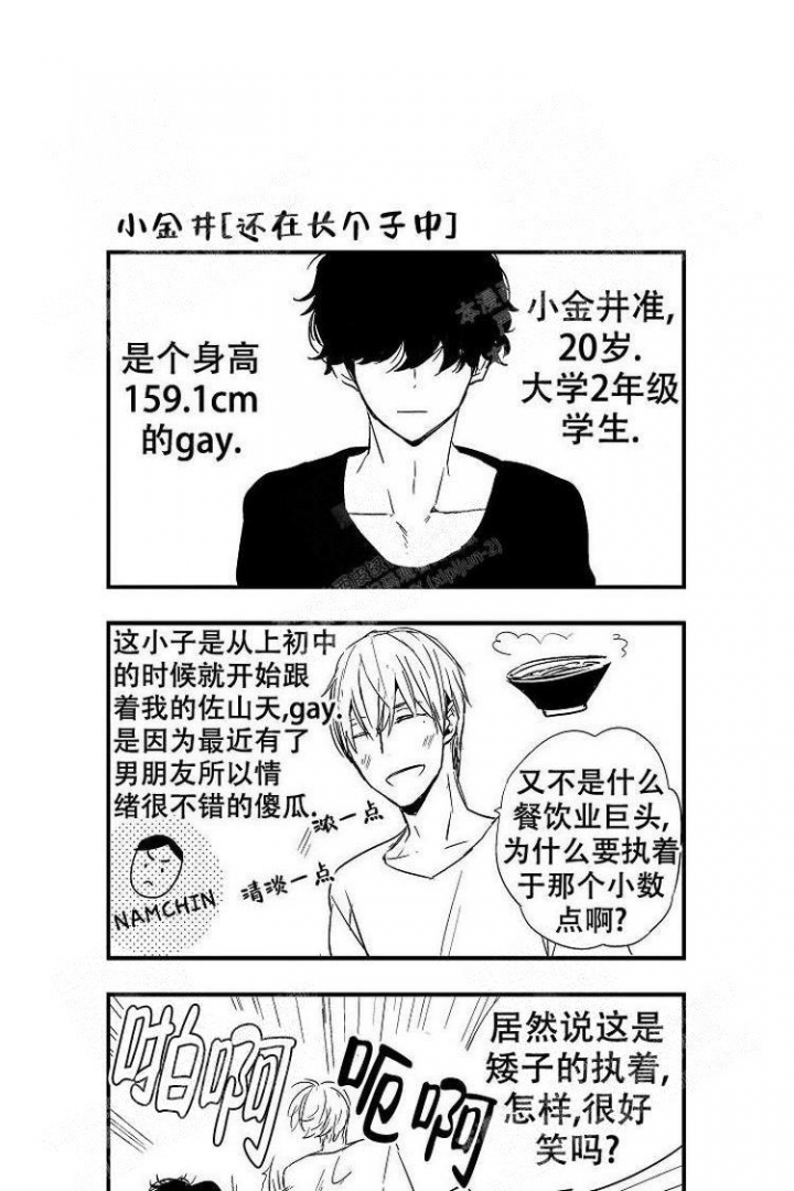 第8话16