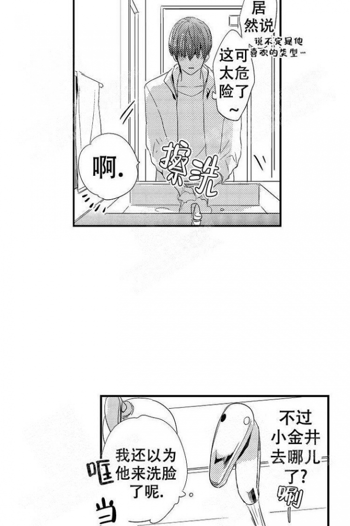 第14话7