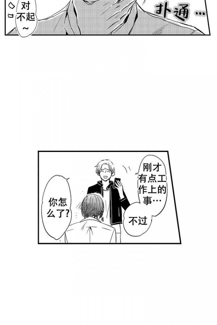第3话9