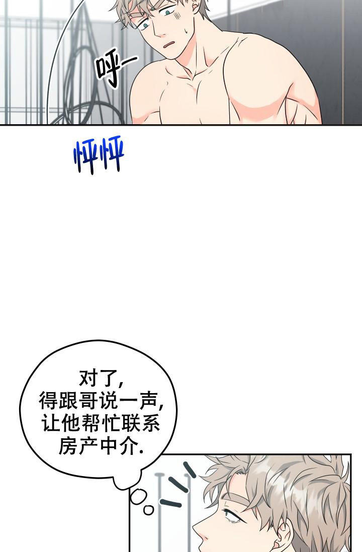 第34话8