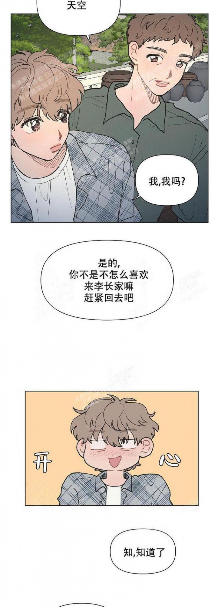 第7话6